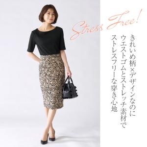 タイトスカート ミモレ丈 トライアングルジオメ...の詳細画像2