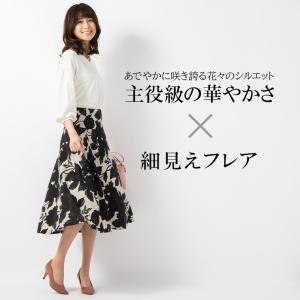 フレアスカート ミモレ丈 春 花柄 セレーネ ...の詳細画像1