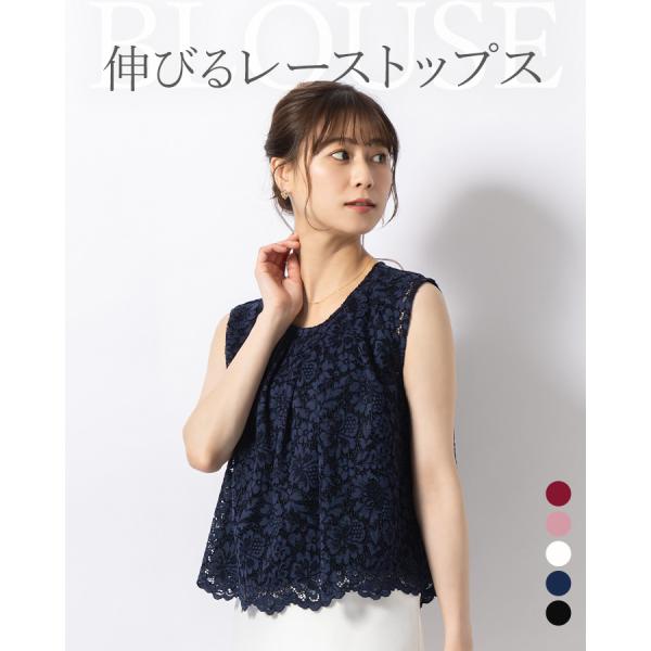 ブラウス ブラウス ストレッチレース tp026-0001 きれいめ 30代 40代 50代 着やせ...