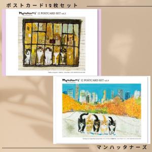 水木しげる『妖怪道五十三次 ポストカード 8枚セット』 : くうねる堂