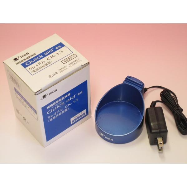 リオネット クイックエイド用AC電源装置クレイドル CK-13