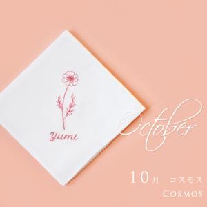 10月 誕生花 ガーベラ ハンカチ 結婚式 名入れ 刺繍 ブライダルハンカチ ウェディング 誕生日 顔合わせ等に 10flo Handk Mimi Rapin 通販 Yahoo ショッピング