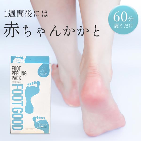 角質パック 足 除去 取り かかと ひび割れ 乳酸 マッサージ レディース メンズ 踵 ケア 保湿 ...