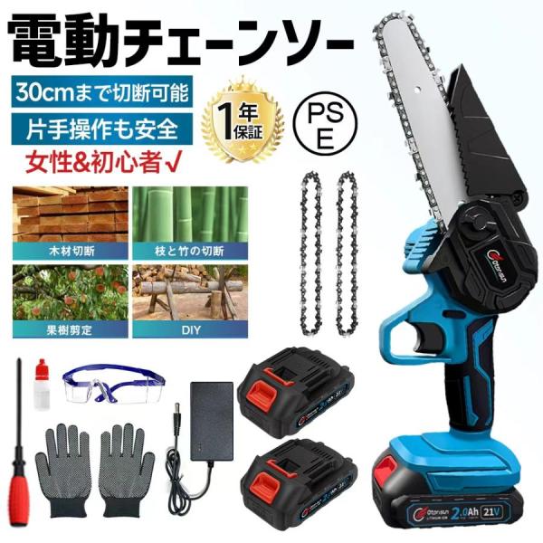【正規品】チェーンソー 充電式 小型 6インチ マキタ バッテリー互換 電動ノコギリ ハンディチェー...