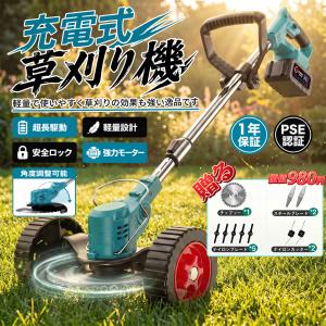 【正規品】草刈機 コードレ 充電式 ナイロンコードカッター 草刈り機 マキタバッテリー互対応 軽量 安全 女性 静音 多機能 強力 バリカン 家庭用 女性用 ブルー