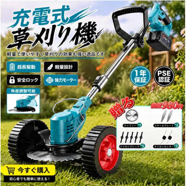 【正規品】草刈 機 コードレ 充電式 ナイロンコードカッター 草刈り機 マキタバッテリー互対応 軽量...
