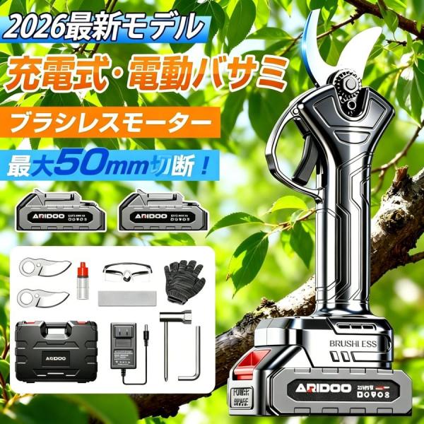 【正規品】剪定ばさみ 充電式 電動剪定ハサミ ブラシレスモーター 枝切り 軽量 切断直径 40mm ...