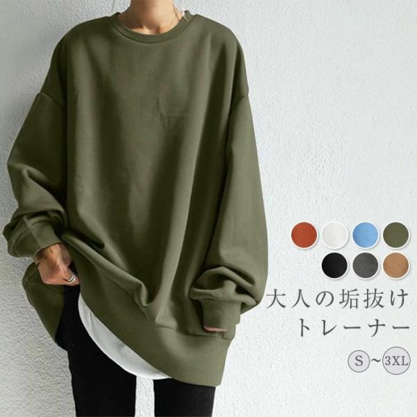 トレーナー レディース 秋 春 カレッジ スウェット カットソー 長袖 大きめ ゆったり 重ね着 ト...