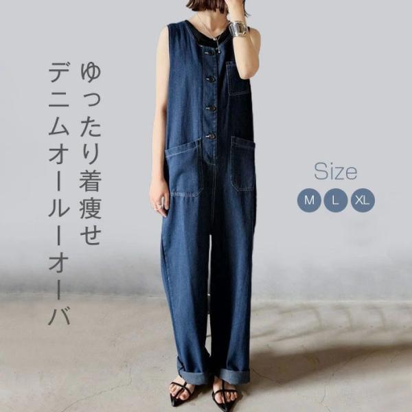 オールインワン レディース デニム ワイドパンツ 春 秋 ノースリーブ 重ね着 きれいめ 着痩せ 大...