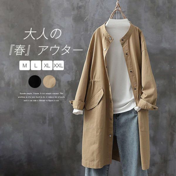 レディース ロング 春 秋 バンドカラー コート スプリングコート コート アウター ロング丈 大き...