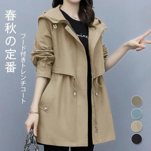 レディース 春 秋 フード付き ライトアウター 長袖 スプリングコート パーカー アウター ジャケッ...