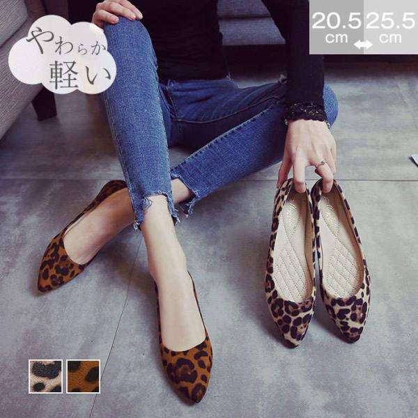 レディース 春 秋 痛くない フラット パンプス ヒョウ柄 スエード ローヒール パンプス 歩きやす...