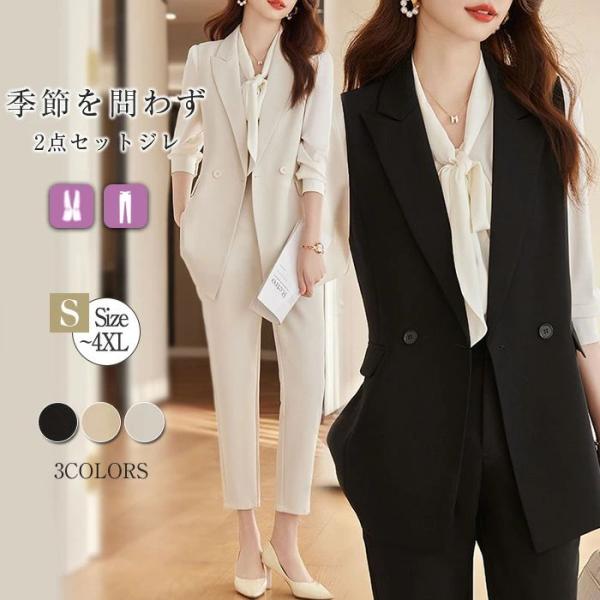 レディース セットアップ ベストテーパードパンツ パンツスーツ ベスト 春 秋 レイヤード風 重ね着...