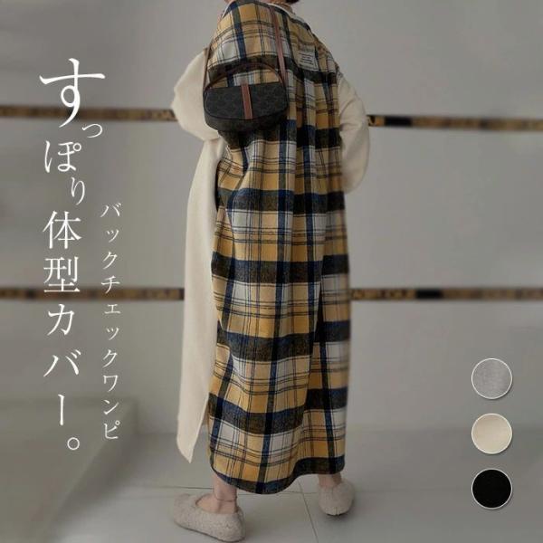 レディース 春 秋 切り替え ワンピース バイカラー スウェット ワンピース 長袖 ネル切り替え 異...