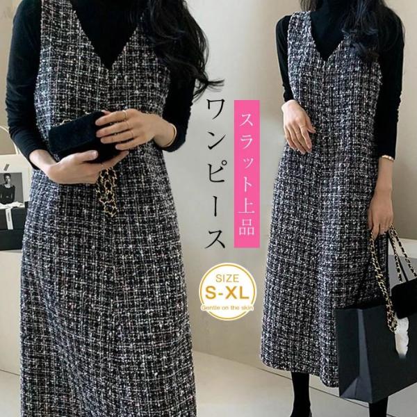 春 秋 レディース ツイード Vネック ロング丈 ジャンスカ ジャンパースカート 春 ツイード ワン...
