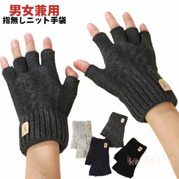 アウトドア 指なし グレー スマホ手袋 メンズ 保湿 防寒 作業 スポーツ 作業用 自転車 通勤 ニ...