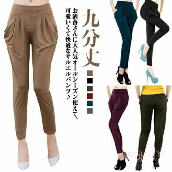 ヨガ サルエルパンツ パンツ クロップドパンツ テーパードパンツ レディース 7分丈 ヨガ ヨガパン...