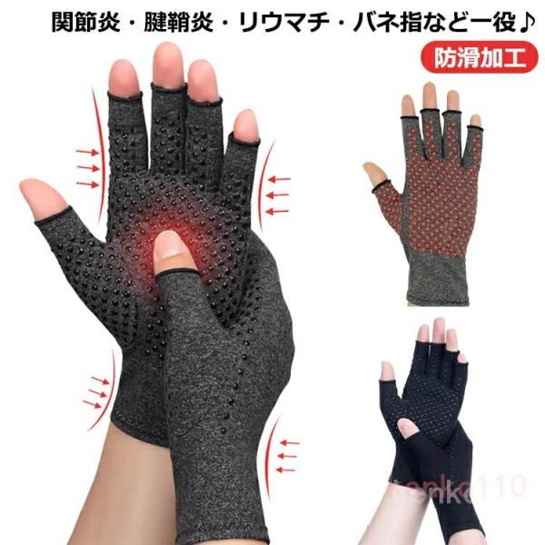 リウマチ 手袋サポーター 親指 手首サポーター 負担軽減 関節炎 左右セット 手指サポーター 腱鞘炎...