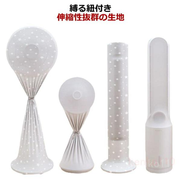 扇風機収納 収納カバー ホコリカバー タワーファン収納カバー 水洗い可能 タワーファンケース 扇風機...