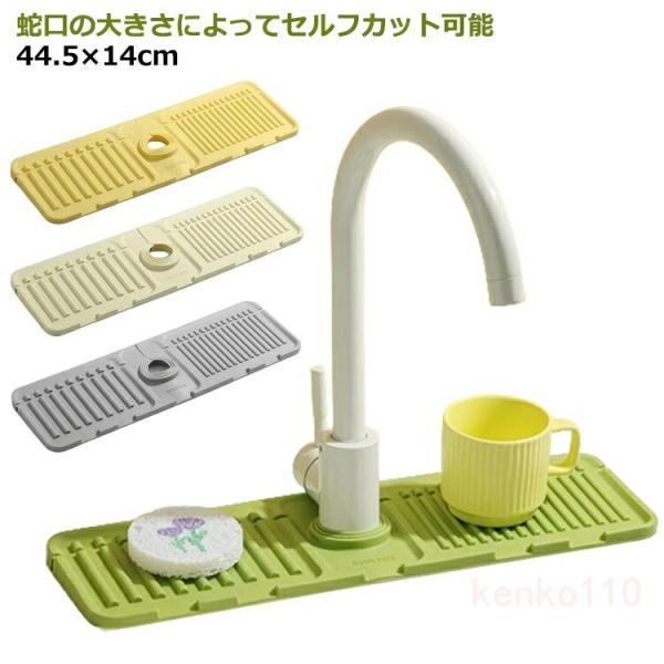 石鹸置き 蛇口 お手入れ簡単 スポンジ置き キッチン用品 折りたたみ シリコンマット 柔らかい 錆び...