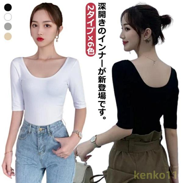 オフショルダー肩開き 夏 レディース 肩あき 深あき グレー 7分袖 インナー 薄手 長袖 肌着 ラ...