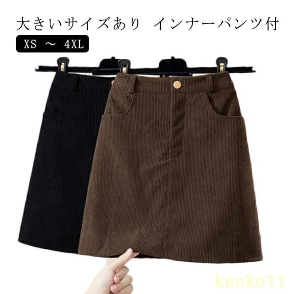 スカート ミニスカート レディース ひざ丈 大きいサイズ 秋冬 ミニスカート ミニ スカート コーデ...