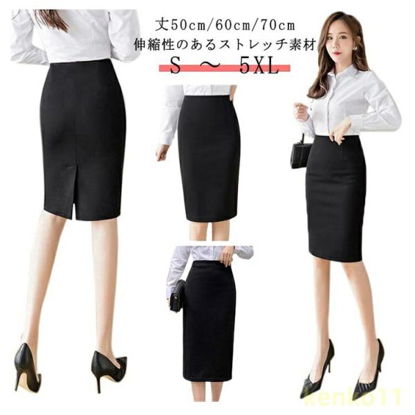 ウエストゴム スカート ストレッチ 事務服 50cm 制服 スカート しわになりにくい 50センチ ...