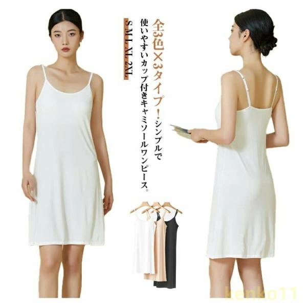 カップ付き インナードレス 送料無料 ブラトップ ブラカップ付き 透け防止 キャミソール 胸パッド ...