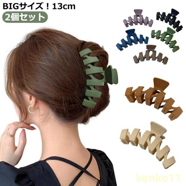 バンスクリップ 大きめ レディース しっかり 大人 13cm 特大 ヘアアクセサリー ロングヘア ヘ...