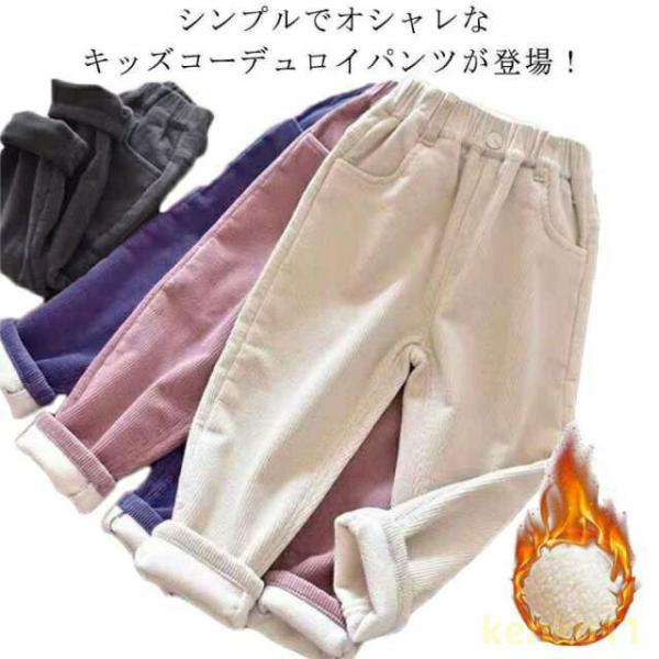 キッズ 男の子 ジョガーパンツ サルエルパンツ 無地 長ズボン 女の子 子供服 ワイドパンツ 裏起毛...