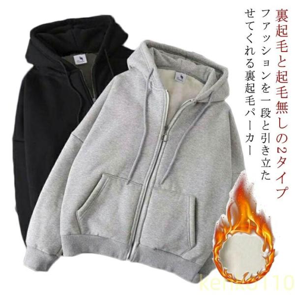 裏起毛 メンズ 裏フリース パーカー 5XL おしゃれ ブラック 裏ボア レディース ゆったり アウ...