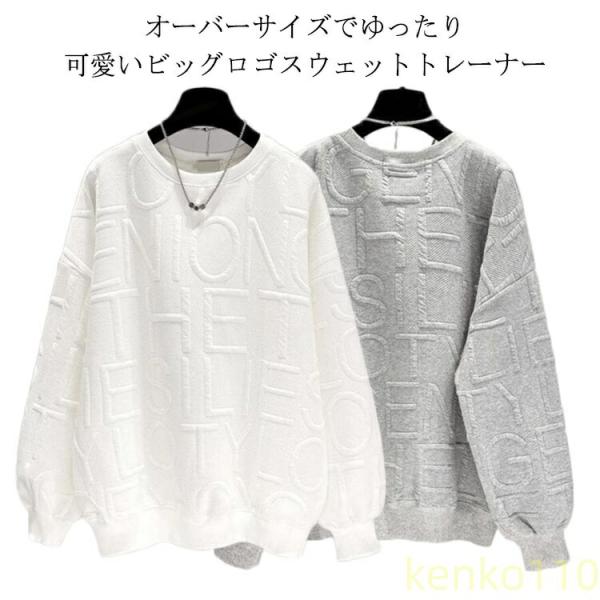クルーネック 長袖 ロゴ エンボス加工 型押し ロング丈 スウェット レディース トレーナー 英語 ...