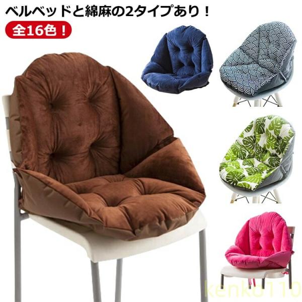 座椅子 洗える 背もたれ付きクッション 起毛 オフィス 腰痛 収納 チェアクッション 折りたたみ 座...