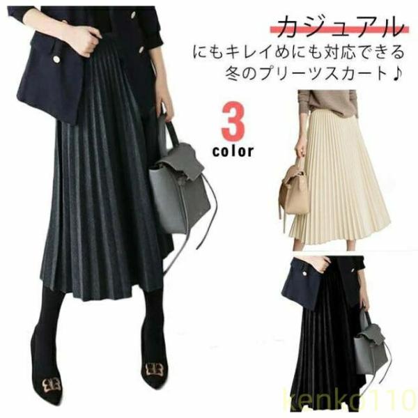 ミモレスカート プリーツスカート秋冬 冬 プリーツスカート 結婚式 スカート 新作 体型カバー Aラ...