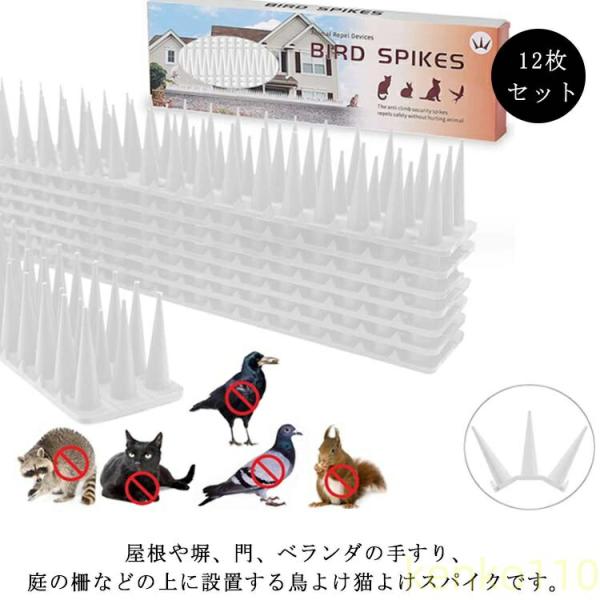 とげマット 針 鳩よけ 12枚 鳥よけ 鳥除けグッズ 鳥よけグッズ 駆除 鳥除け 鳥よけ対策 猫よけ...