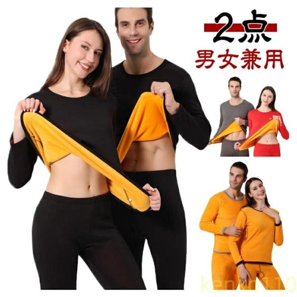 超極暖 裏起毛 メンズ ヒートテック メンズ ヒートテック スリム 冬 厚手 極暖 長袖レディース ...