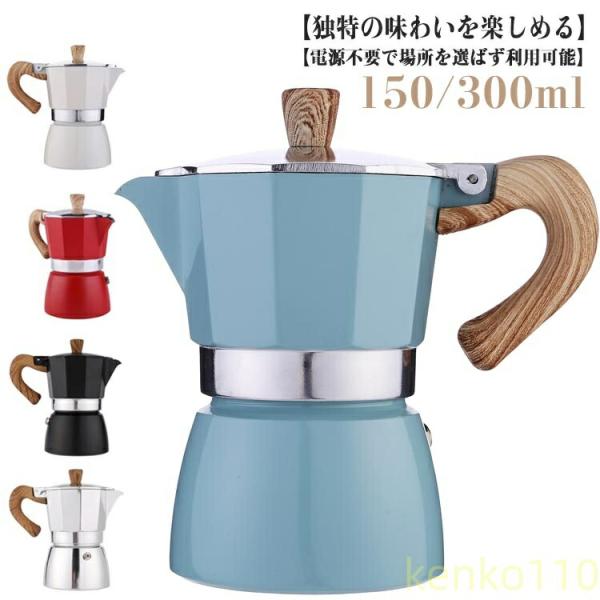 おしゃれ コーヒーメーカー coffee 6カップ ih非対応 モカエキスプレス 直火式エスプレッソ...