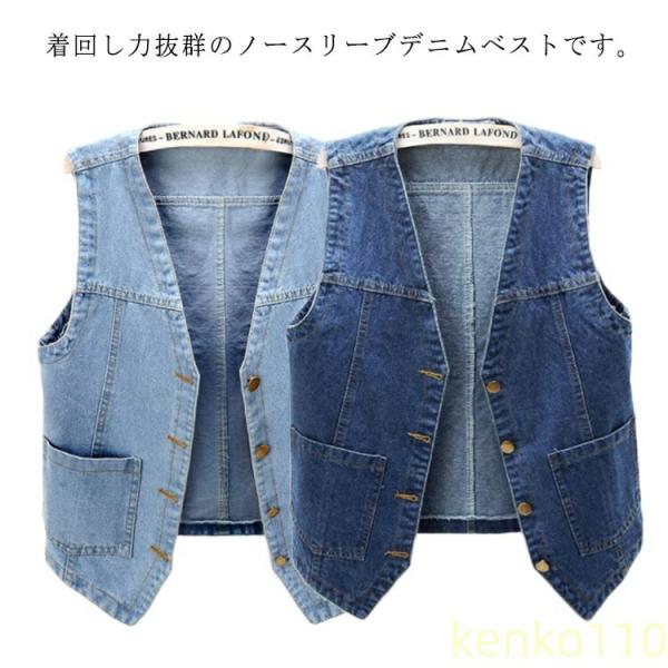 ベスト レディース デニムベスト 前開き ジレ チョッキ アウター ノースリーブ 羽織り 体型カバー...