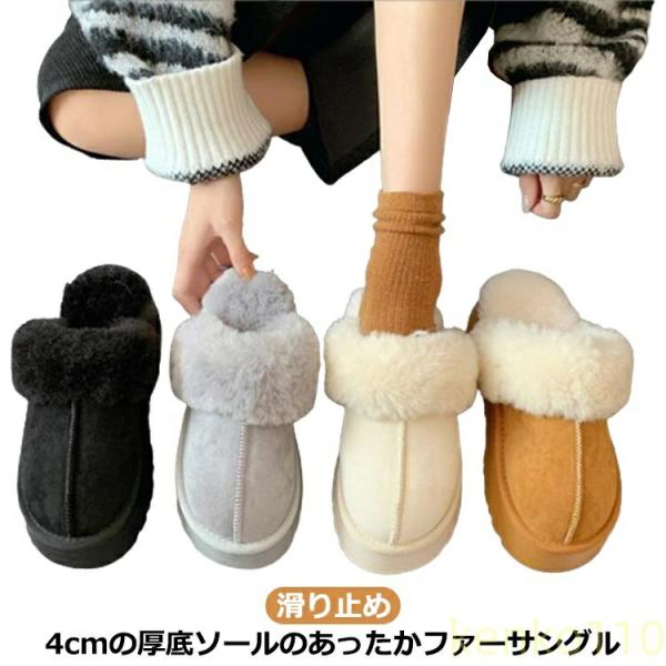 サンダル スリッポン 冬 サボ あったか ムートン 厚底 ふわふわ 風 レディース ムートン 滑り止...
