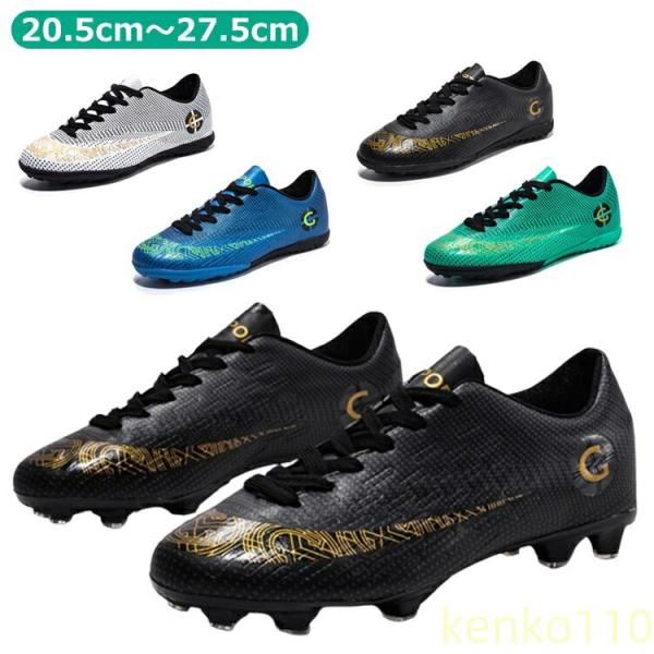ジュニア サッカー サッカースパイク 子供 サッカースパイク ジュニアサッカースパイク メンズ 幅広...