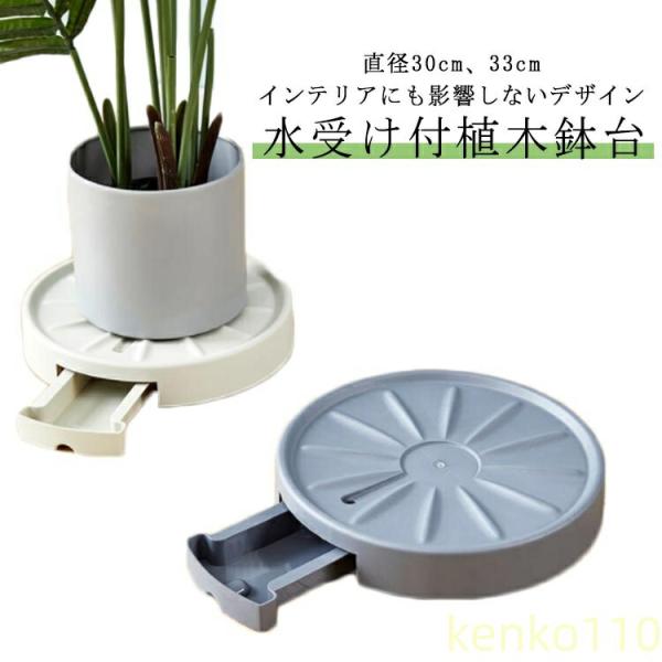丸型 植木鉢台 鉢置きキャスター付き 鉢置きスタンド 丸 鉢置き台 水受け 5# キャスター付き 4...