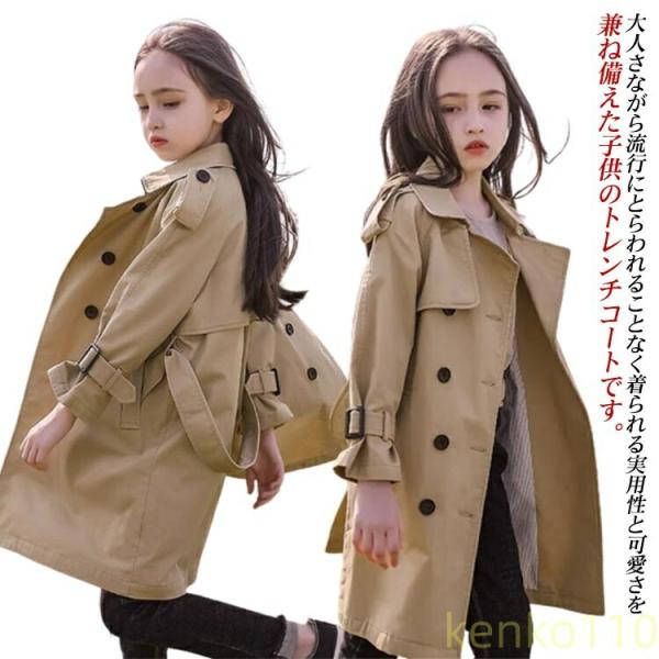 男の子 女の子 キッズ トレンチコート ウインドブレーカー ロング ロングコート 春コート 秋コート...