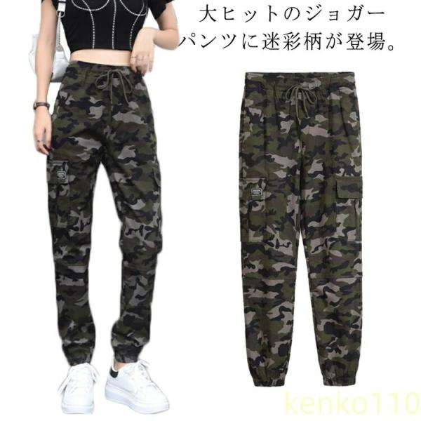 オールシーズン カーキ 迷彩 レディース ミリタリーパンツ ジョガーパンツ ストレッチ カモフラ カ...