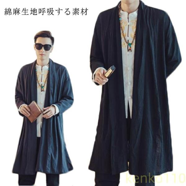 麻混 メンズ ロング丈 モード リネン コットンリネン 変形 麻混 綿麻 麻カーデ メンズ 変形カー...