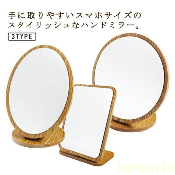 【送料無料】ハンドミラー 木製 手鏡 円形 正方形 台座付き 折りたたみ 無垢材 ウォールナット チ...