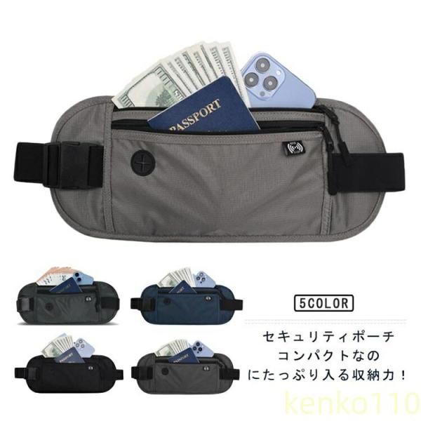【送料無料】海外旅行 防犯 セキュリティポーチ スキミング防止 パスポートケース 財布 パスポートケ...