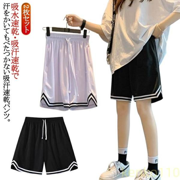 【送料無料】大きいサイズ ショートパンツ 運動着 ハーフパンツ バスパン バスケパンツ キッズ 2枚...