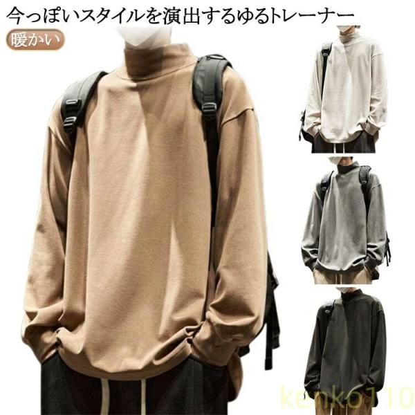 【送料無料】メンズ 綿 暖かい ハイネック カットソー コットン パーカー プルオーバーパーカー 秋...