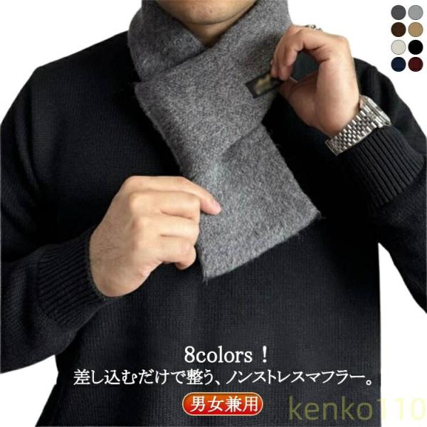 【送料無料】マフラー 秋冬 クリスマス メンズ 秋 ミニマフラー コンパクト レディース ショート ...