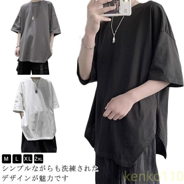 【送料無料】七分袖 tシャツ メンズ ゆったり スリット メンズ ビッグTシャツ 広め 大きいサイズ...